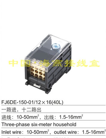 FJ6DE-150-01/12X16 (40L)