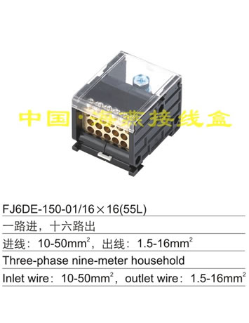 FJ6DE-150-01/16X16 (55L)