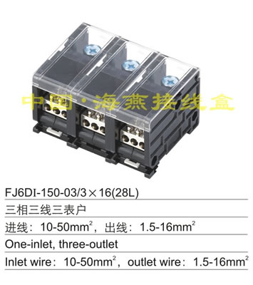 FJ6DI-150-03/3x16 (28L)