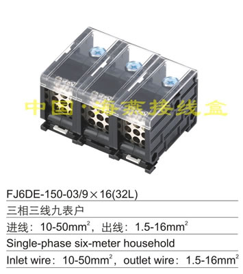 FJ6DI-150-03/9x16 (32L)