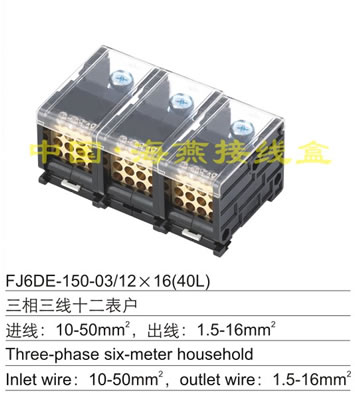 FJ6DI-150-03/12x16 (40L)