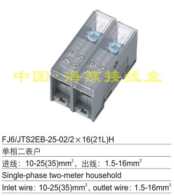 FJ6/JTS2EB-25-02/2X16(21L)H