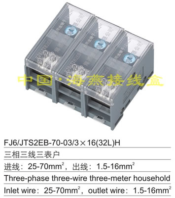 FJ6/JTS2EB-70-03/3X16(32L)H