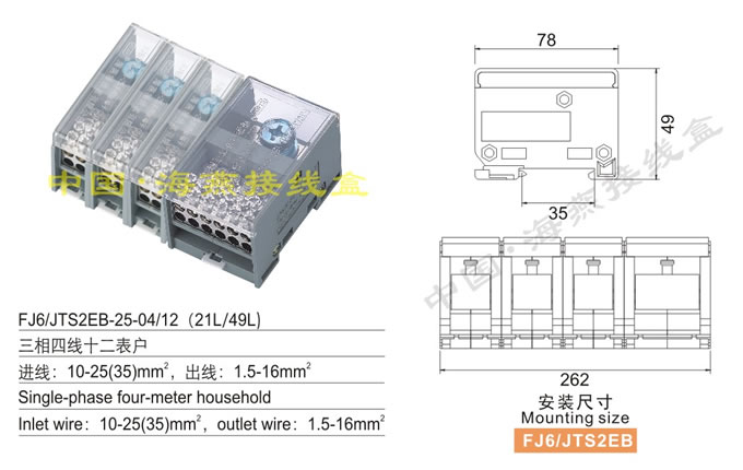 FJ6/JTS2EB-25-04/12(21L/49L)