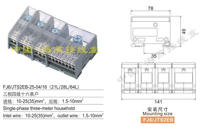 FJ6/JTS2EB-25-04/16(21L/28L/64L)