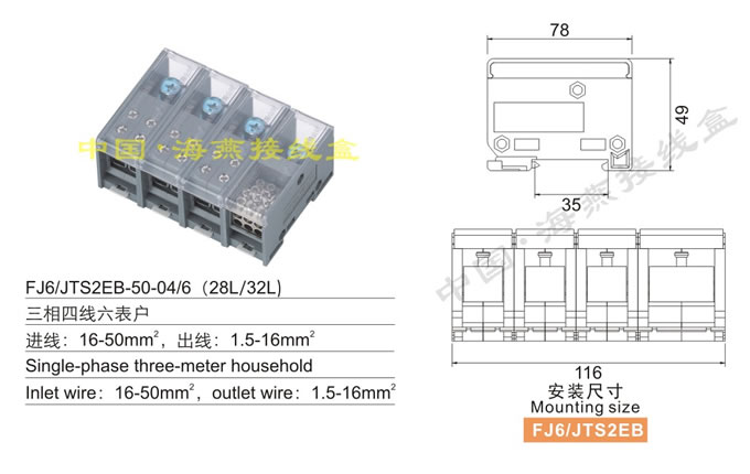 FJ6/JTS2EB-50-04/6(28L/32L)