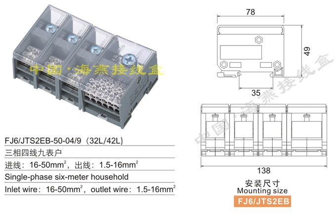 FJ6/JTS2EB-50-04/9(32L/42L)