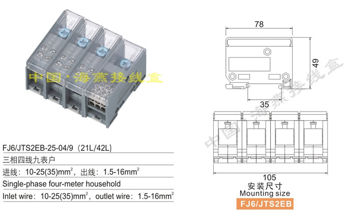 FJ6/JTS2EB-25-04/9(21L/42L)