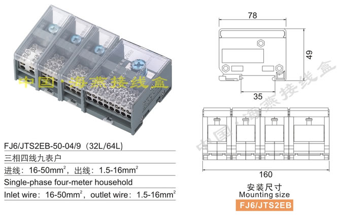 FJ6/JTS2EB-50-04/9(32L/49L)