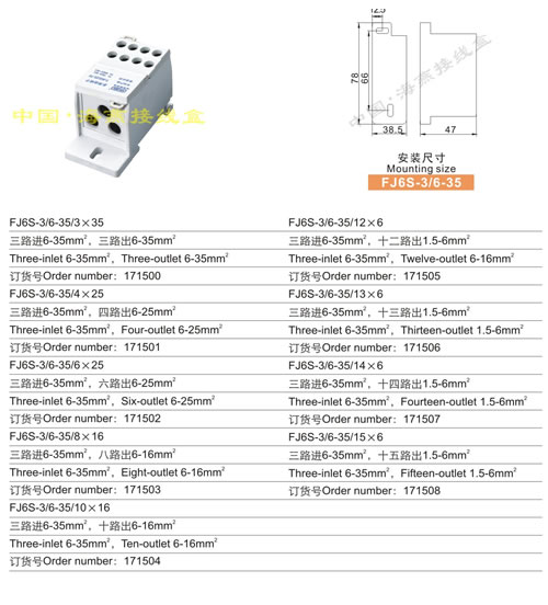 FJ6S-3/6-35/335Ͷ;߶()
