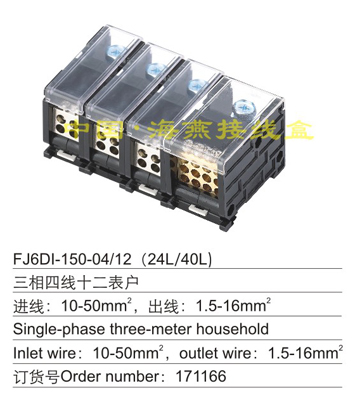 FJ6DI-150-04/12(24L/40L)