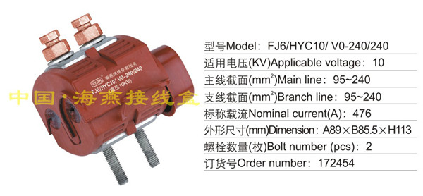 FJ6/HYC10/V0-240/240